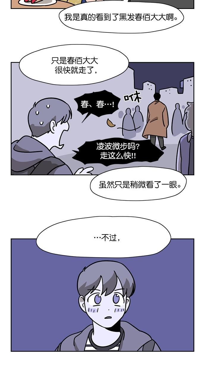 浪客行漫画韩漫全集-第76话无删减无遮挡章节图片 