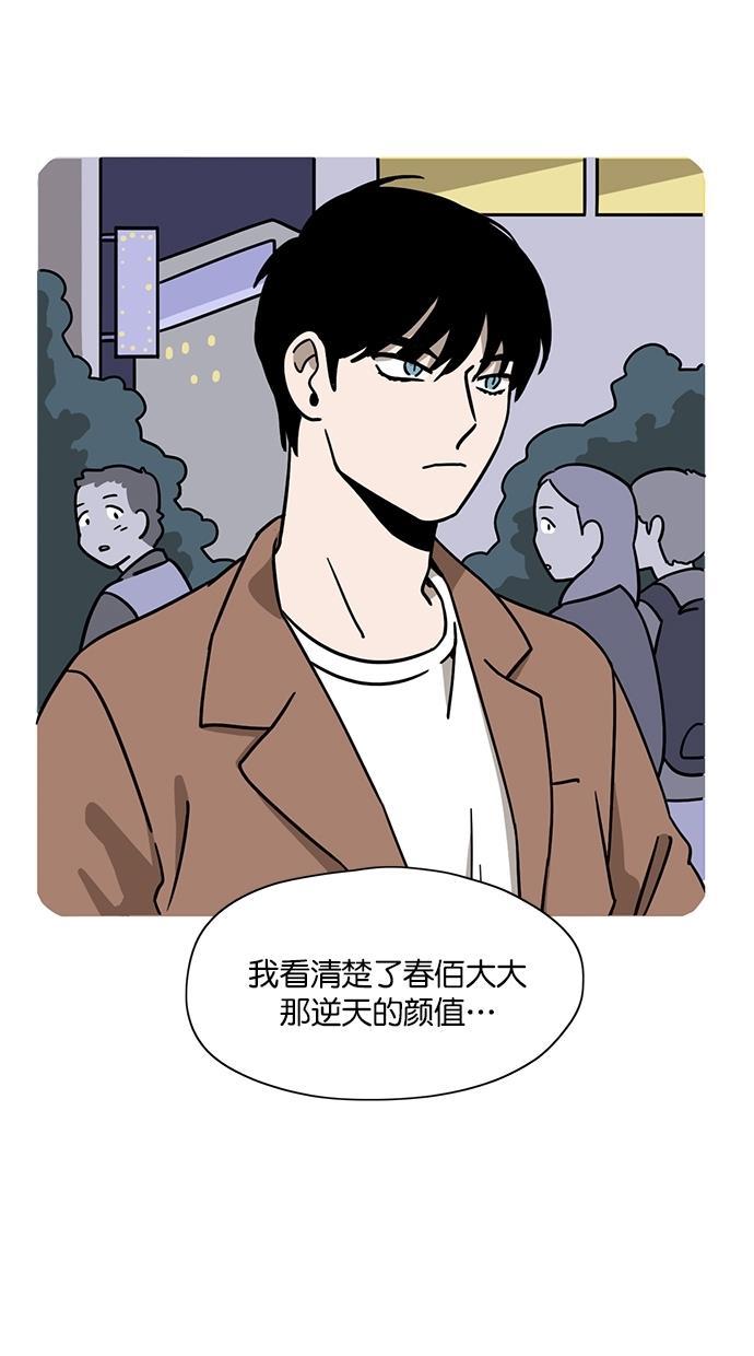 浪客行漫画韩漫全集-第76话无删减无遮挡章节图片 