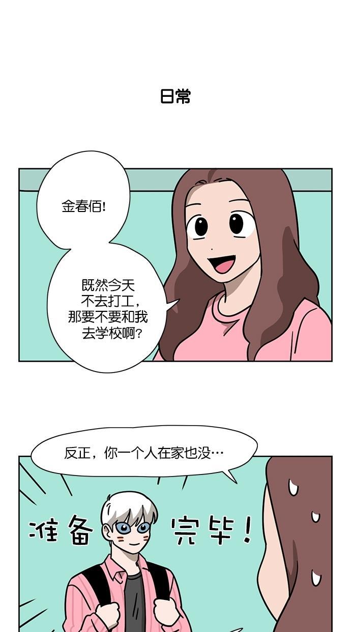 浪客行漫画韩漫全集-第76话无删减无遮挡章节图片 