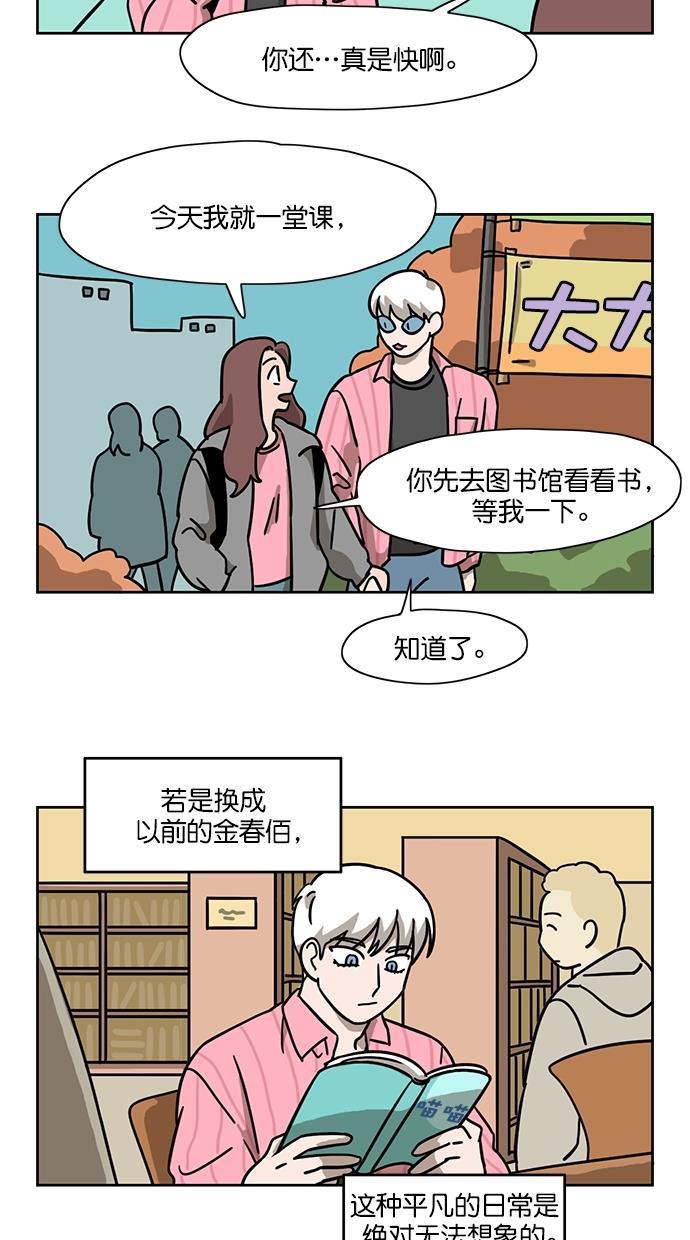 浪客行漫画韩漫全集-第76话无删减无遮挡章节图片 