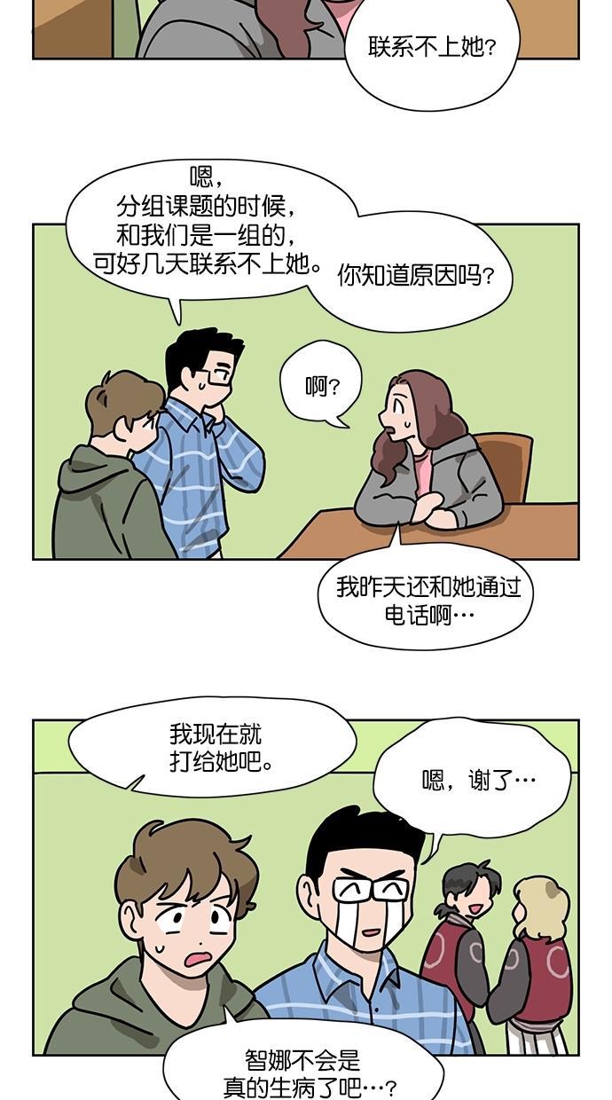 浪客行漫画韩漫全集-第76话无删减无遮挡章节图片 