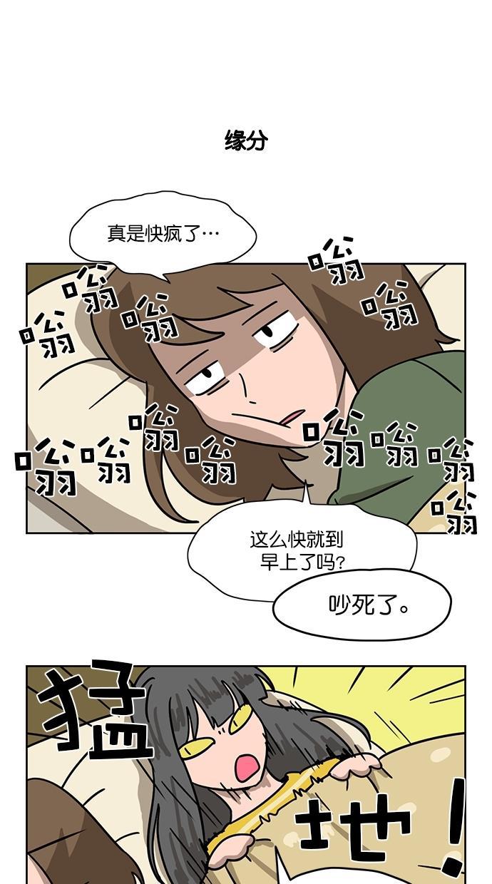 浪客行漫画韩漫全集-第76话无删减无遮挡章节图片 