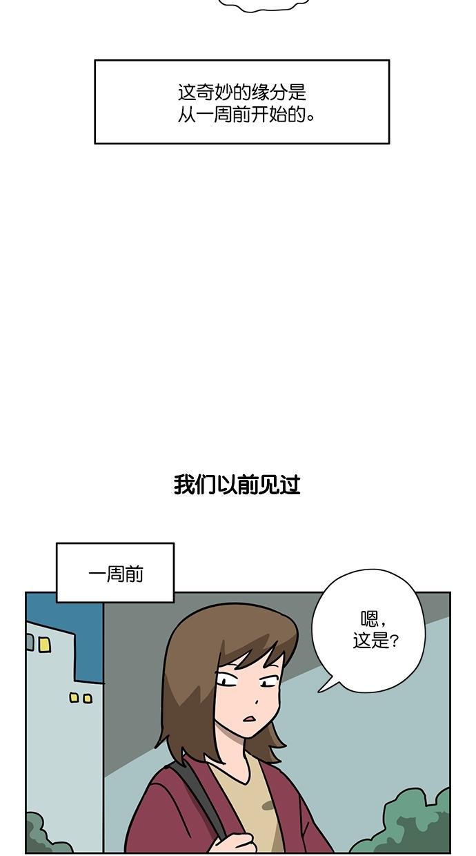 浪客行漫画韩漫全集-第76话无删减无遮挡章节图片 