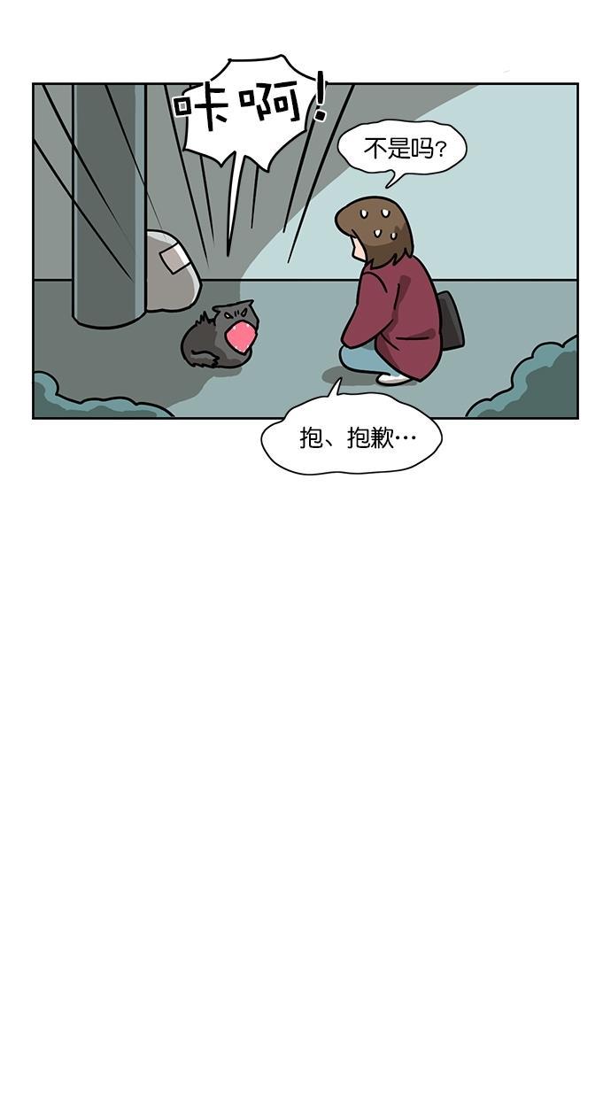 浪客行漫画韩漫全集-第76话无删减无遮挡章节图片 