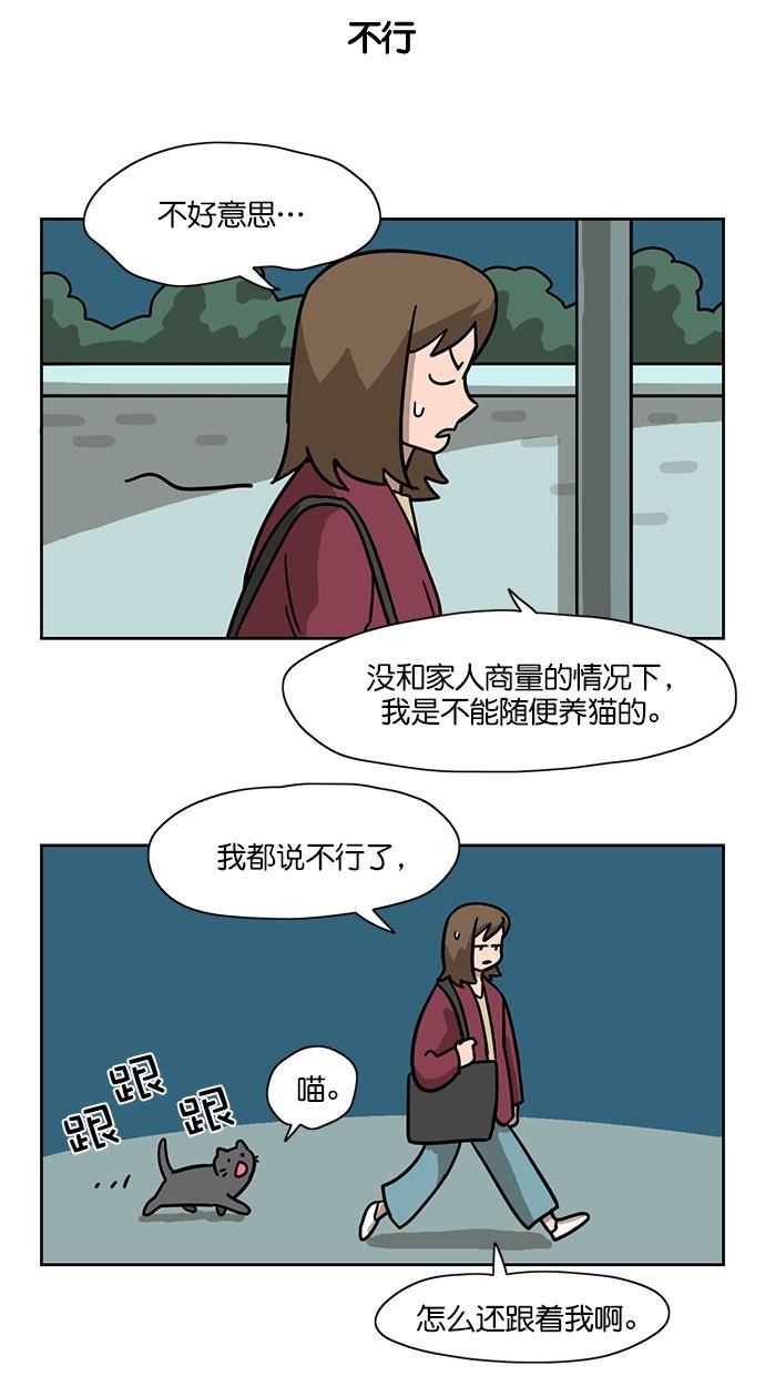 浪客行漫画韩漫全集-第76话无删减无遮挡章节图片 