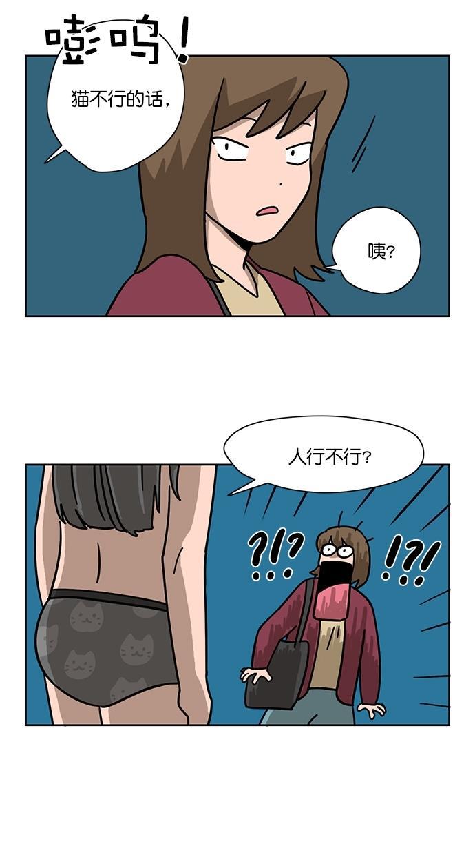 浪客行漫画韩漫全集-第76话无删减无遮挡章节图片 