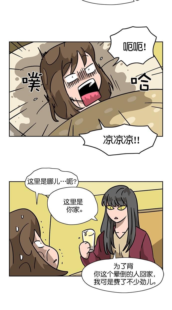 浪客行漫画韩漫全集-第76话无删减无遮挡章节图片 