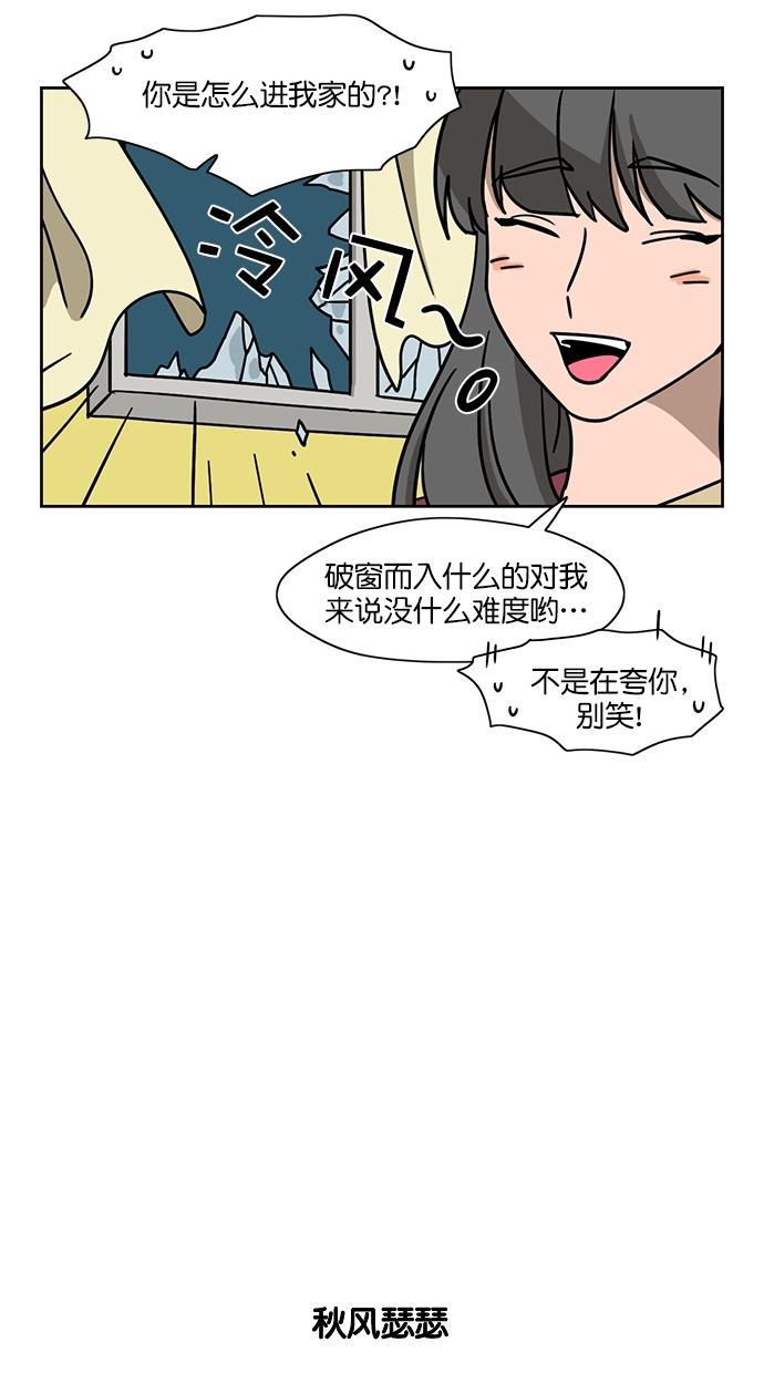浪客行漫画韩漫全集-第76话无删减无遮挡章节图片 
