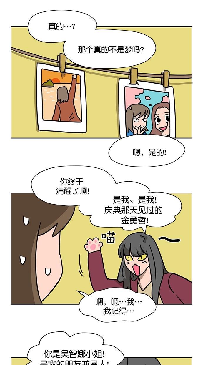 浪客行漫画韩漫全集-第76话无删减无遮挡章节图片 