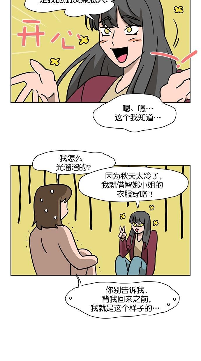 浪客行漫画韩漫全集-第76话无删减无遮挡章节图片 