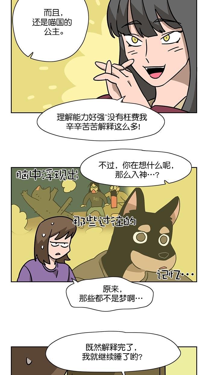 浪客行漫画韩漫全集-第76话无删减无遮挡章节图片 