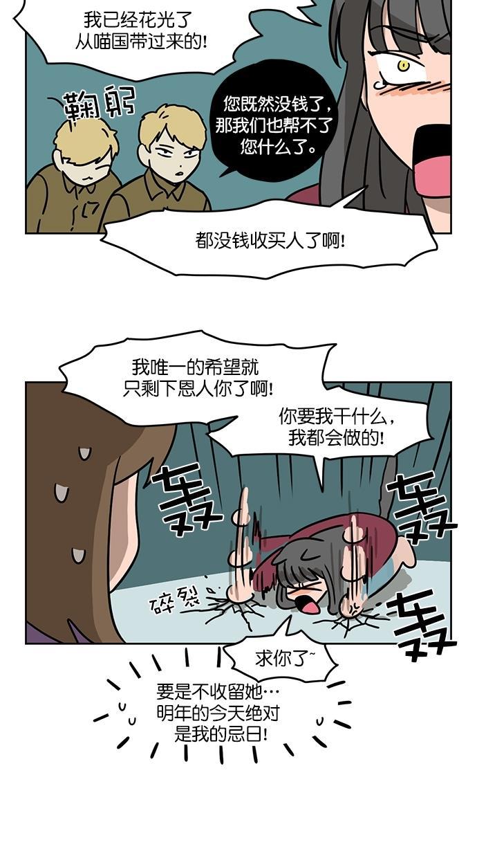 浪客行漫画韩漫全集-第76话无删减无遮挡章节图片 