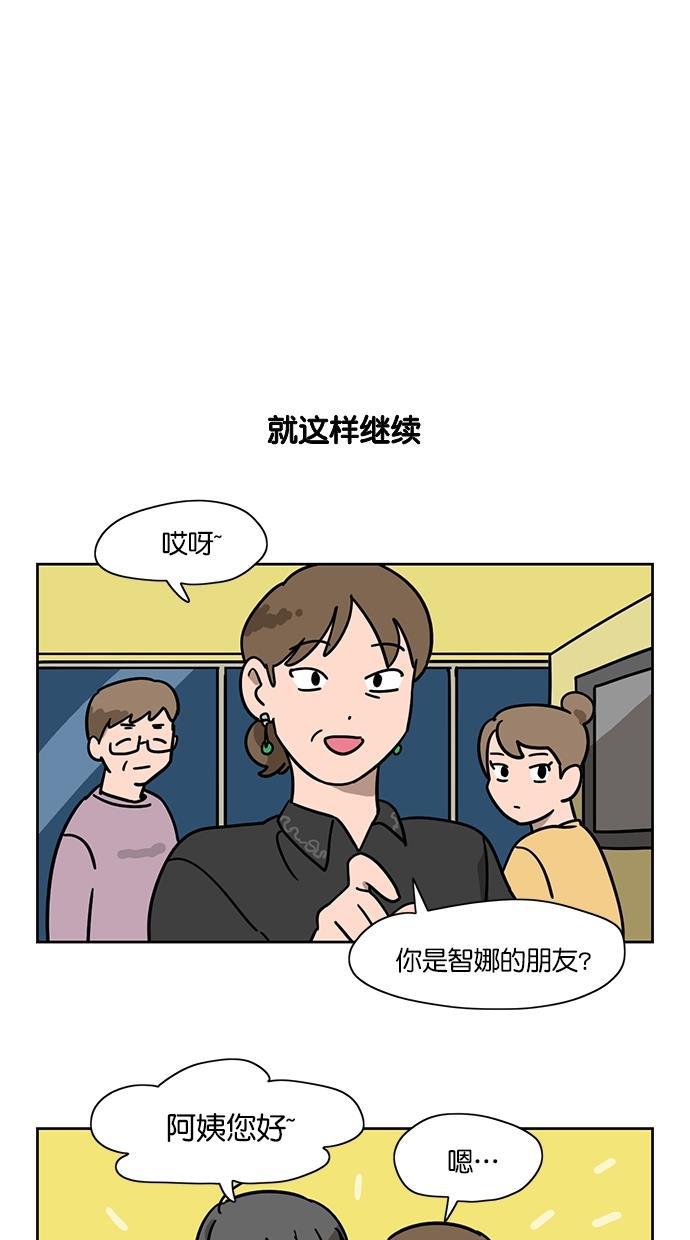 浪客行漫画韩漫全集-第76话无删减无遮挡章节图片 