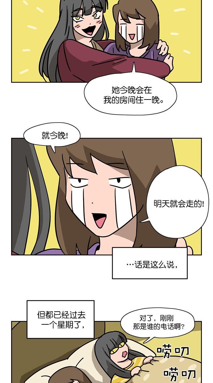 浪客行漫画韩漫全集-第76话无删减无遮挡章节图片 