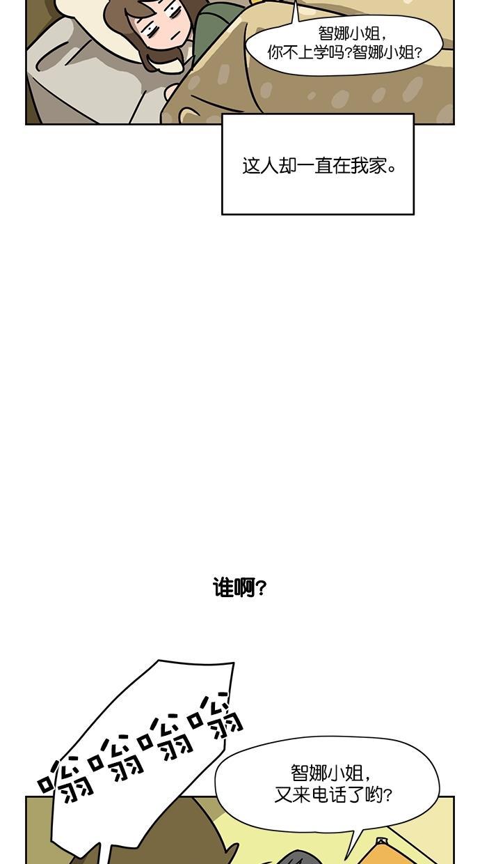 浪客行漫画韩漫全集-第76话无删减无遮挡章节图片 