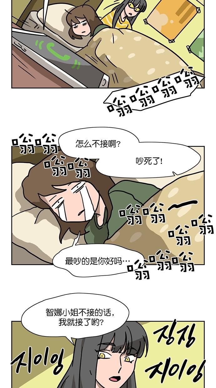 浪客行漫画韩漫全集-第76话无删减无遮挡章节图片 