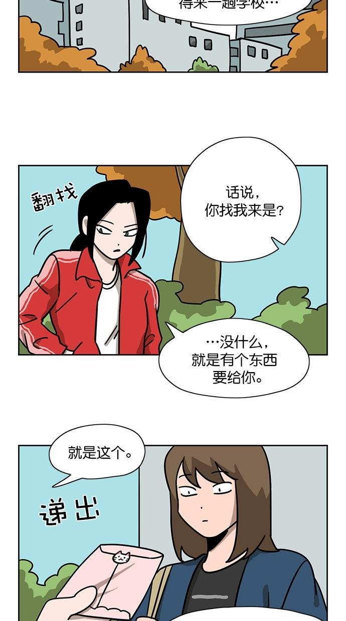 浪客行漫画韩漫全集-第77话无删减无遮挡章节图片 
