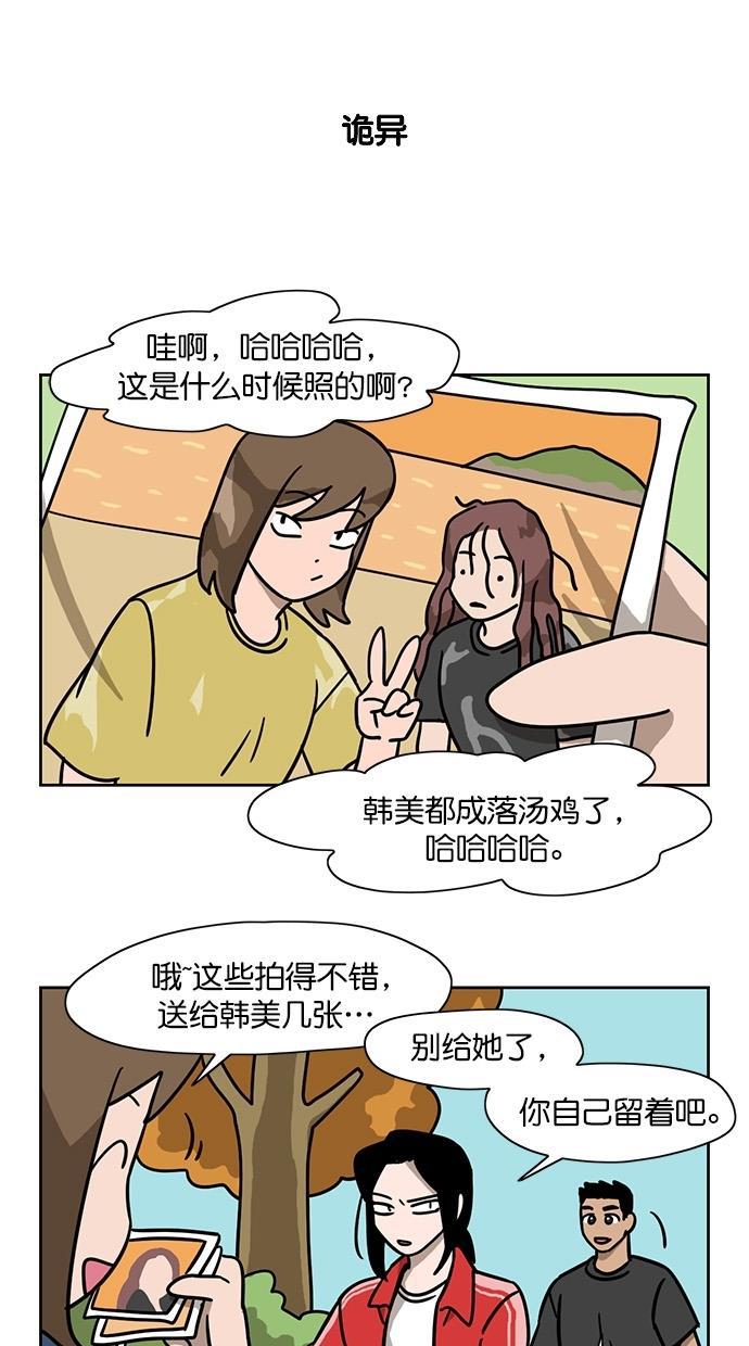 浪客行漫画韩漫全集-第77话无删减无遮挡章节图片 