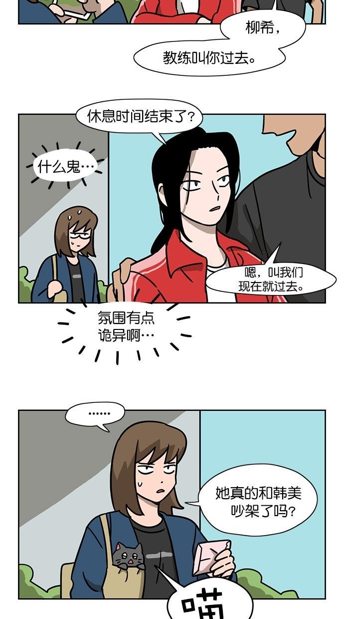 浪客行漫画韩漫全集-第77话无删减无遮挡章节图片 