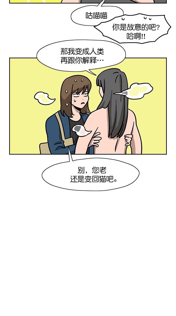 浪客行漫画韩漫全集-第77话无删减无遮挡章节图片 