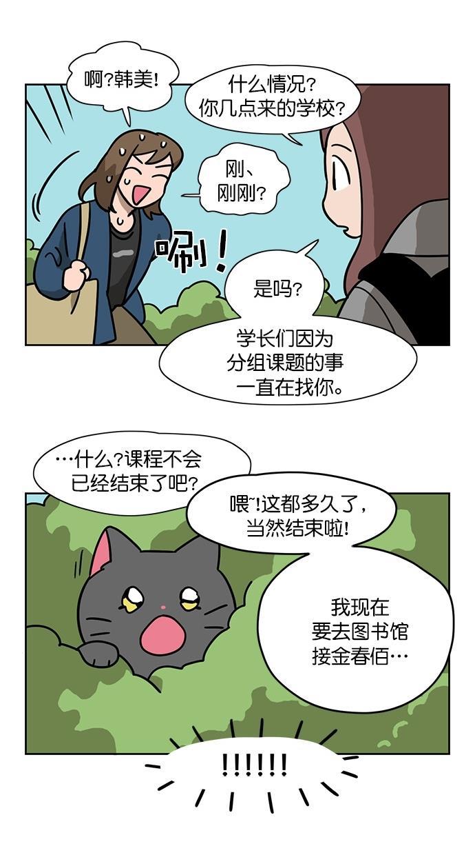 浪客行漫画韩漫全集-第77话无删减无遮挡章节图片 