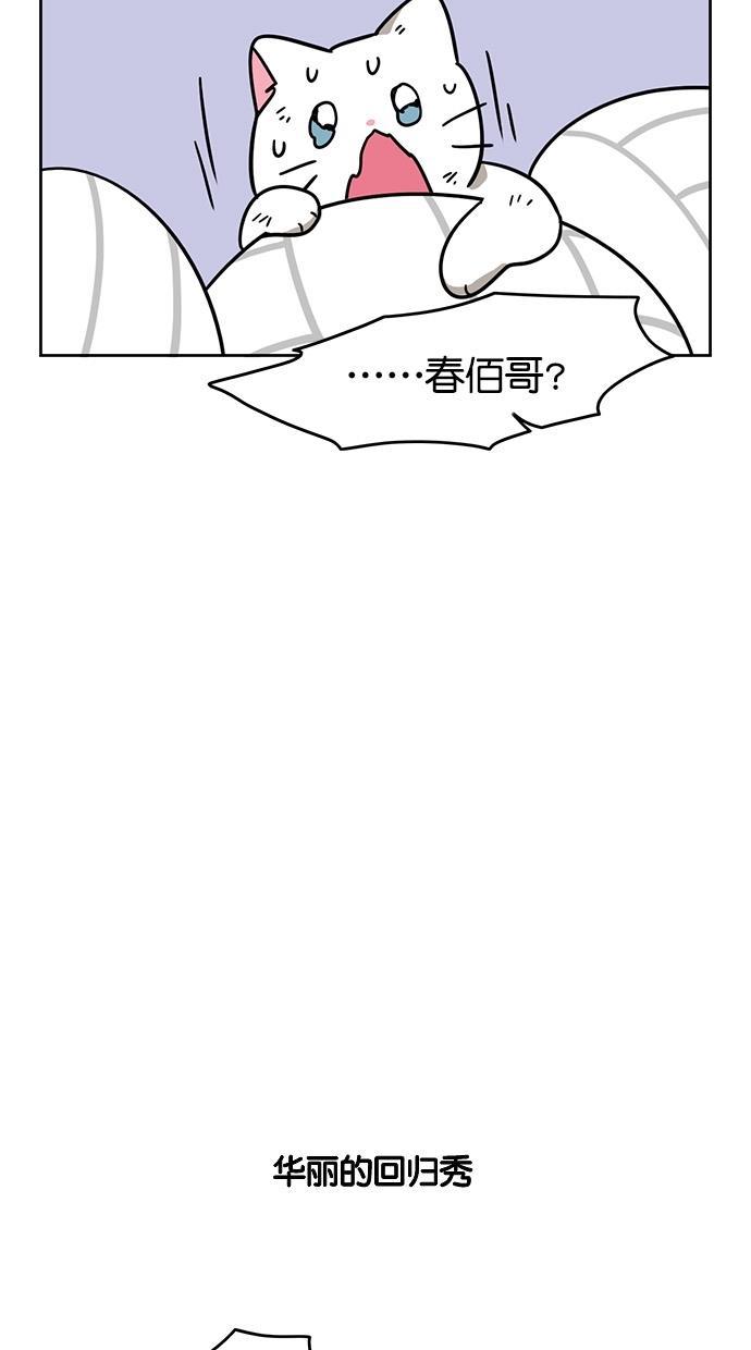 浪客行漫画韩漫全集-第77话无删减无遮挡章节图片 