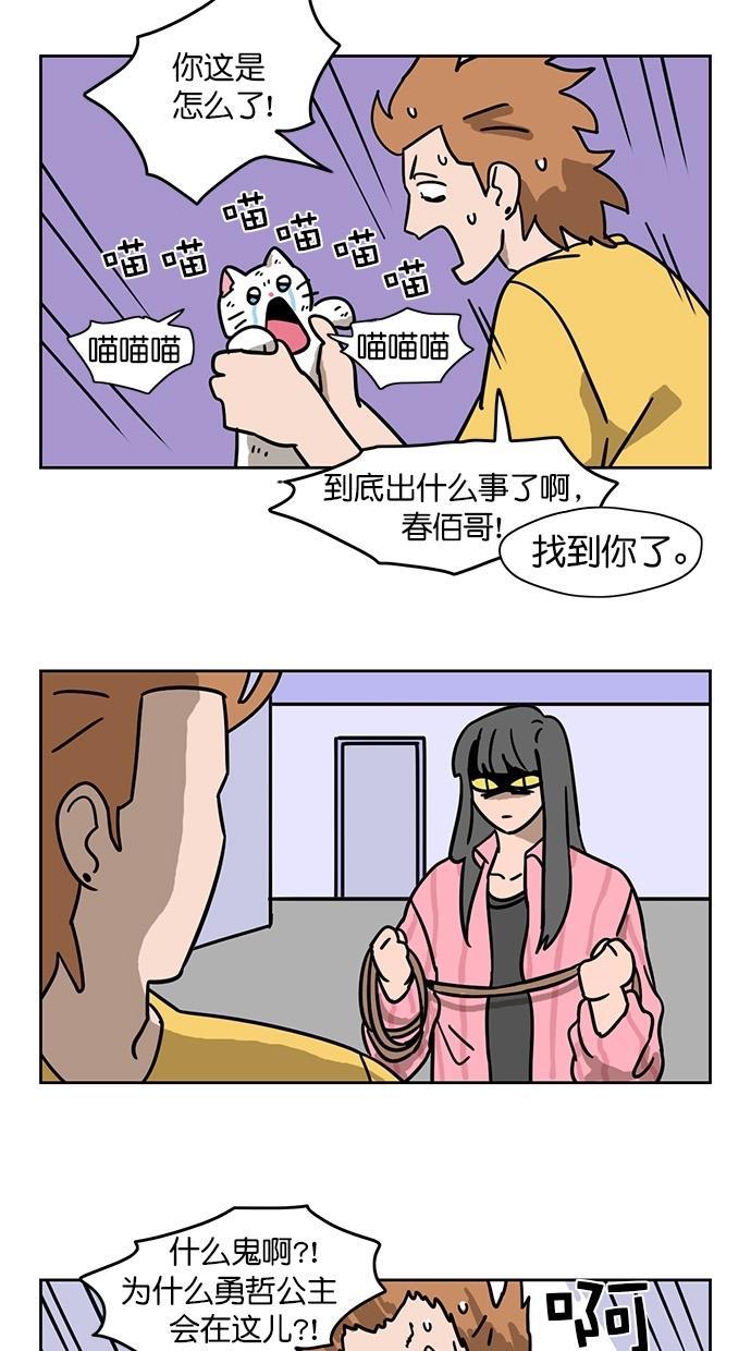 浪客行漫画韩漫全集-第77话无删减无遮挡章节图片 