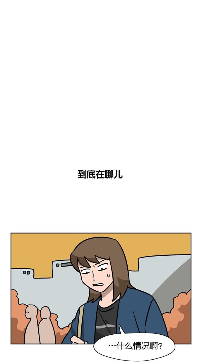 浪客行漫画韩漫全集-第77话无删减无遮挡章节图片 