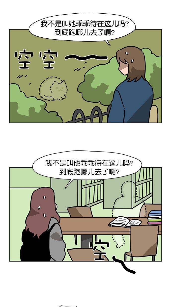 浪客行漫画韩漫全集-第77话无删减无遮挡章节图片 