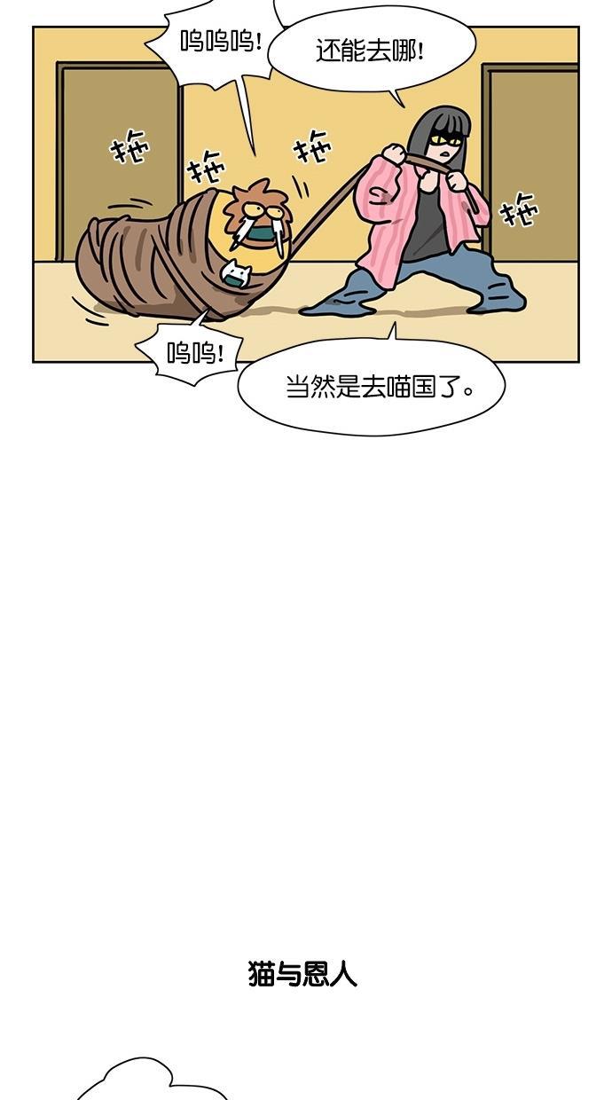 浪客行漫画韩漫全集-第77话无删减无遮挡章节图片 