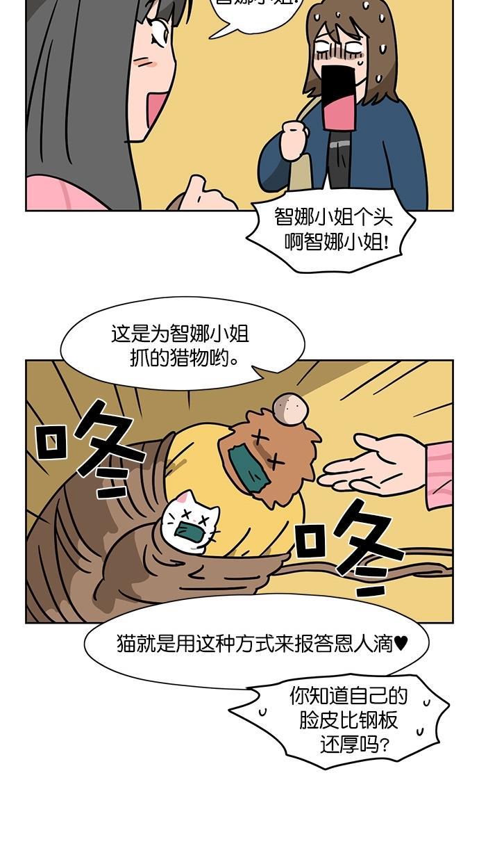 浪客行漫画韩漫全集-第77话无删减无遮挡章节图片 