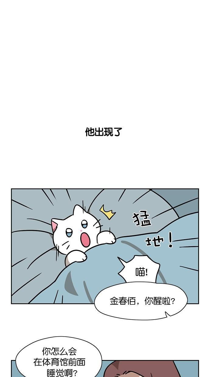 浪客行漫画韩漫全集-第77话无删减无遮挡章节图片 