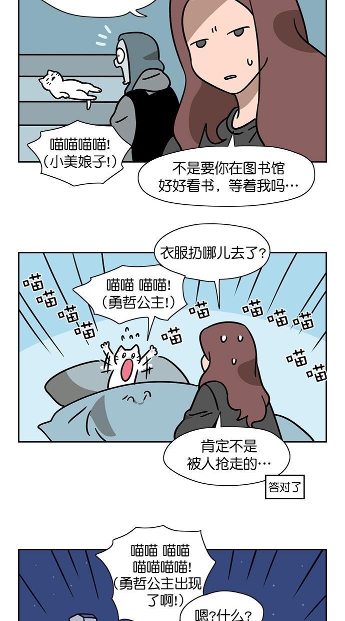 浪客行漫画韩漫全集-第77话无删减无遮挡章节图片 