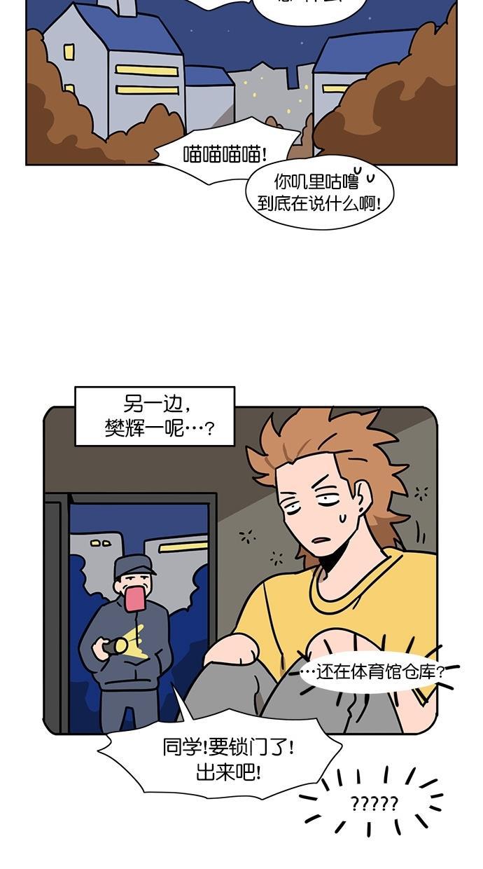浪客行漫画韩漫全集-第77话无删减无遮挡章节图片 