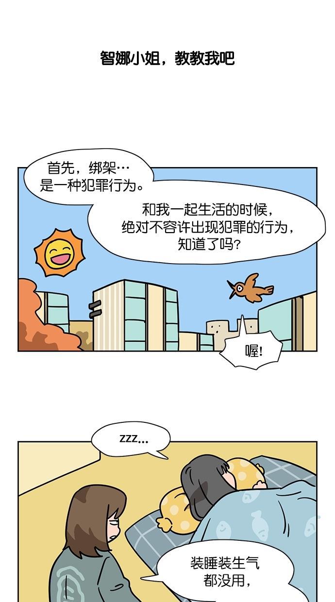 浪客行漫画韩漫全集-第78话无删减无遮挡章节图片 