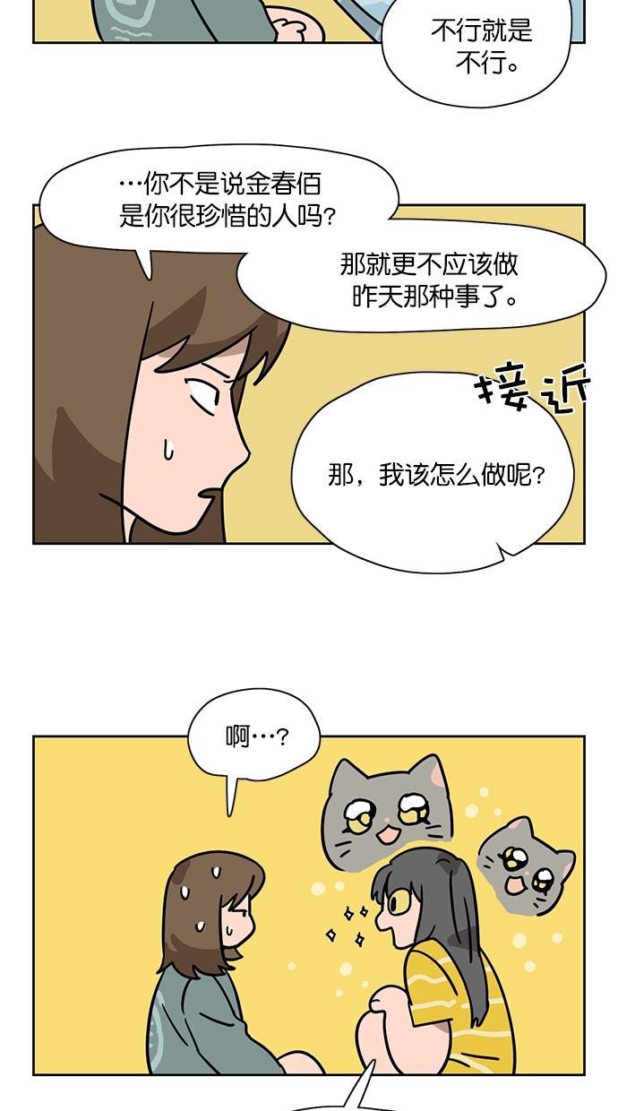 浪客行漫画韩漫全集-第78话无删减无遮挡章节图片 