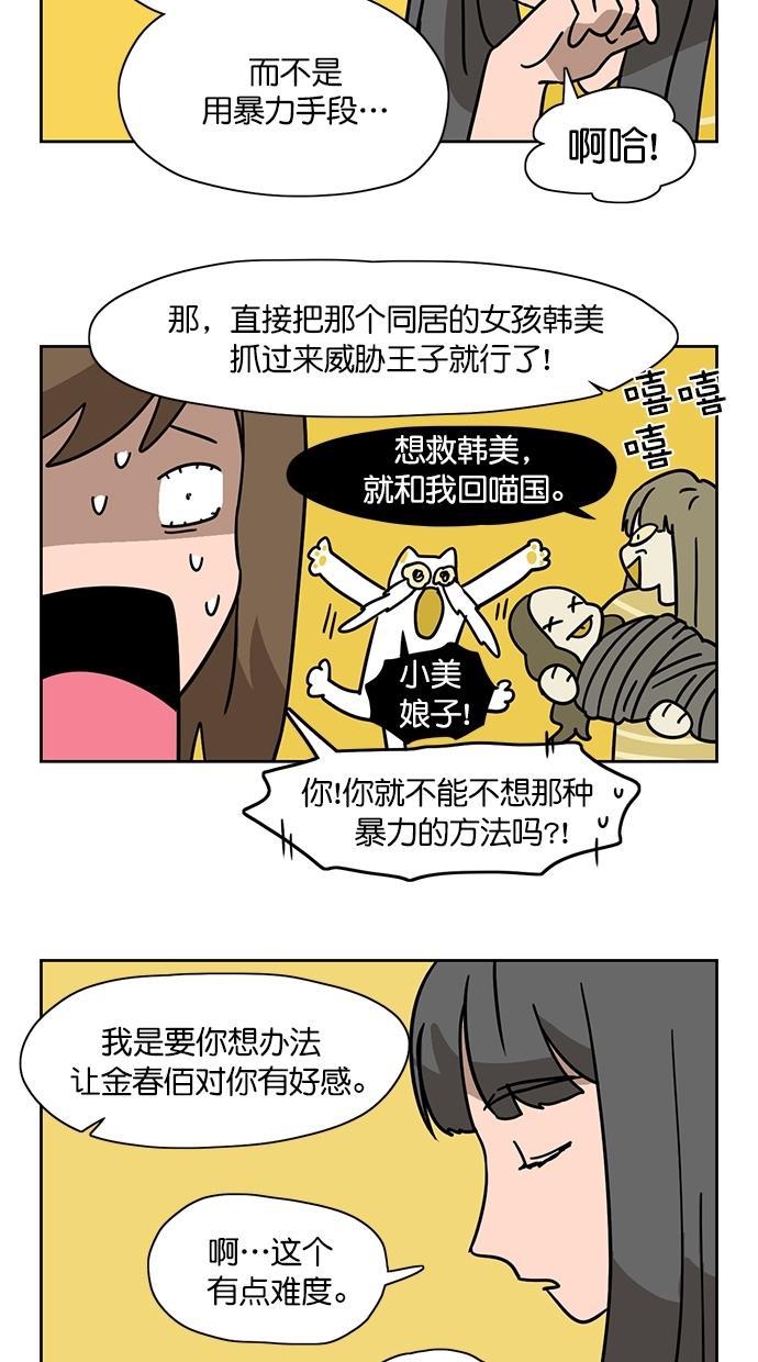 浪客行漫画韩漫全集-第78话无删减无遮挡章节图片 