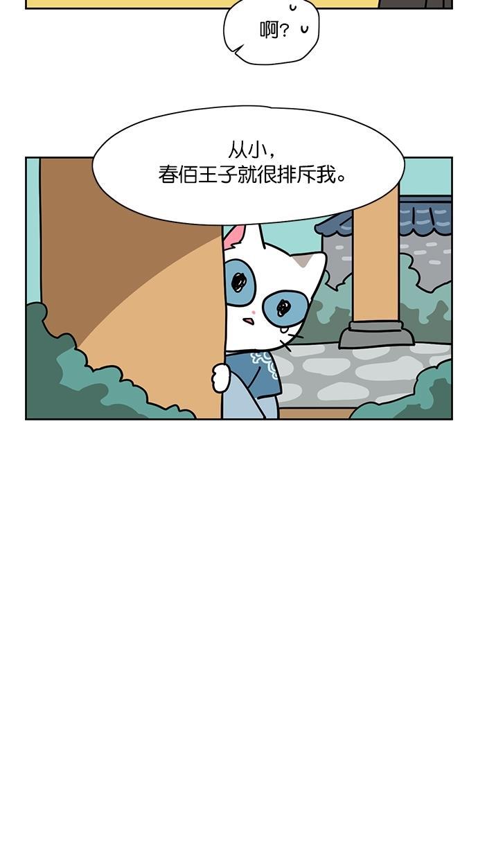 浪客行漫画韩漫全集-第78话无删减无遮挡章节图片 