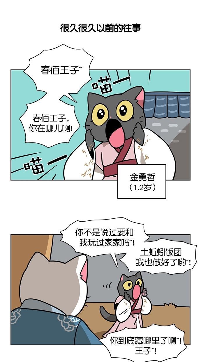浪客行漫画韩漫全集-第78话无删减无遮挡章节图片 