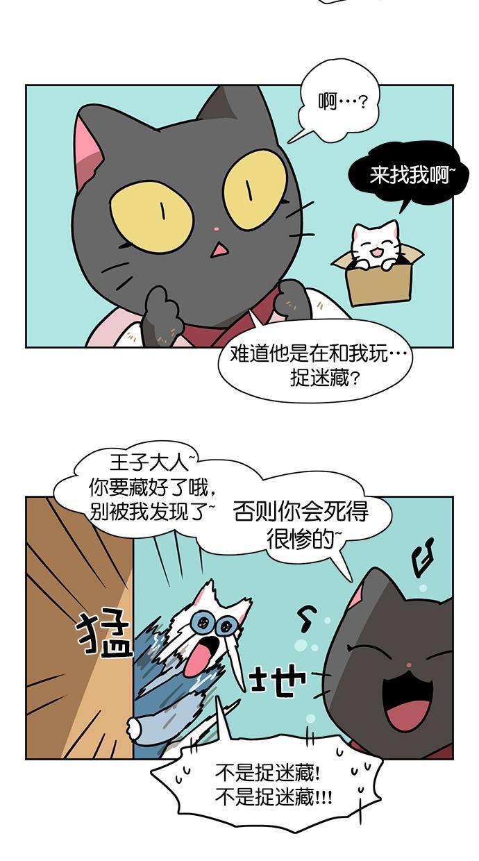 浪客行漫画韩漫全集-第78话无删减无遮挡章节图片 
