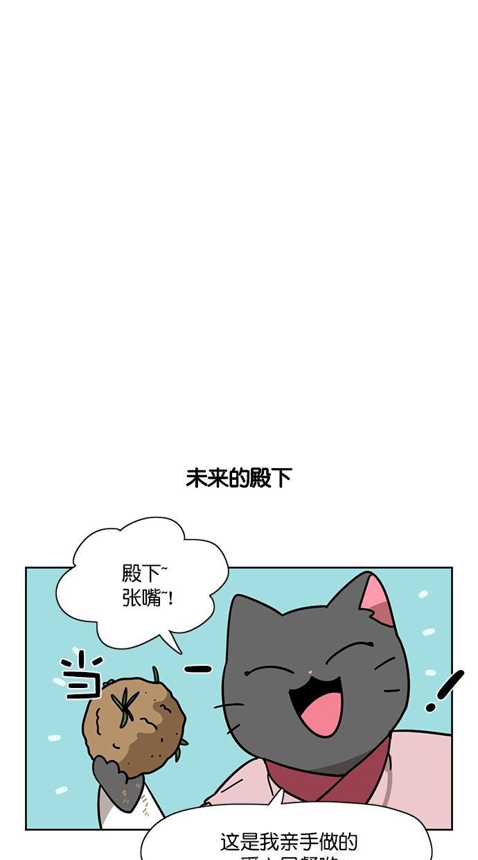 浪客行漫画韩漫全集-第78话无删减无遮挡章节图片 