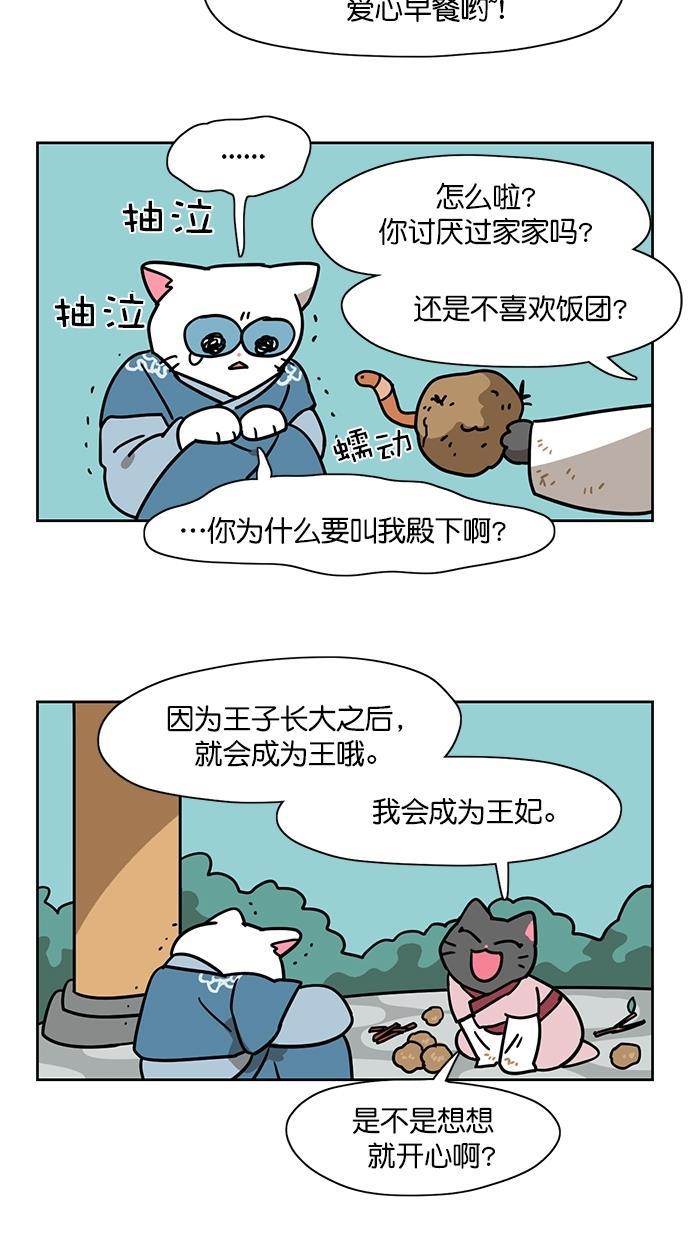 浪客行漫画韩漫全集-第78话无删减无遮挡章节图片 