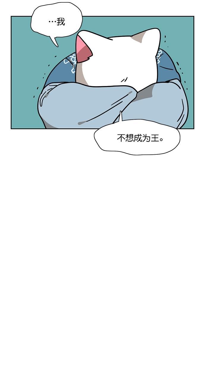 浪客行漫画韩漫全集-第78话无删减无遮挡章节图片 