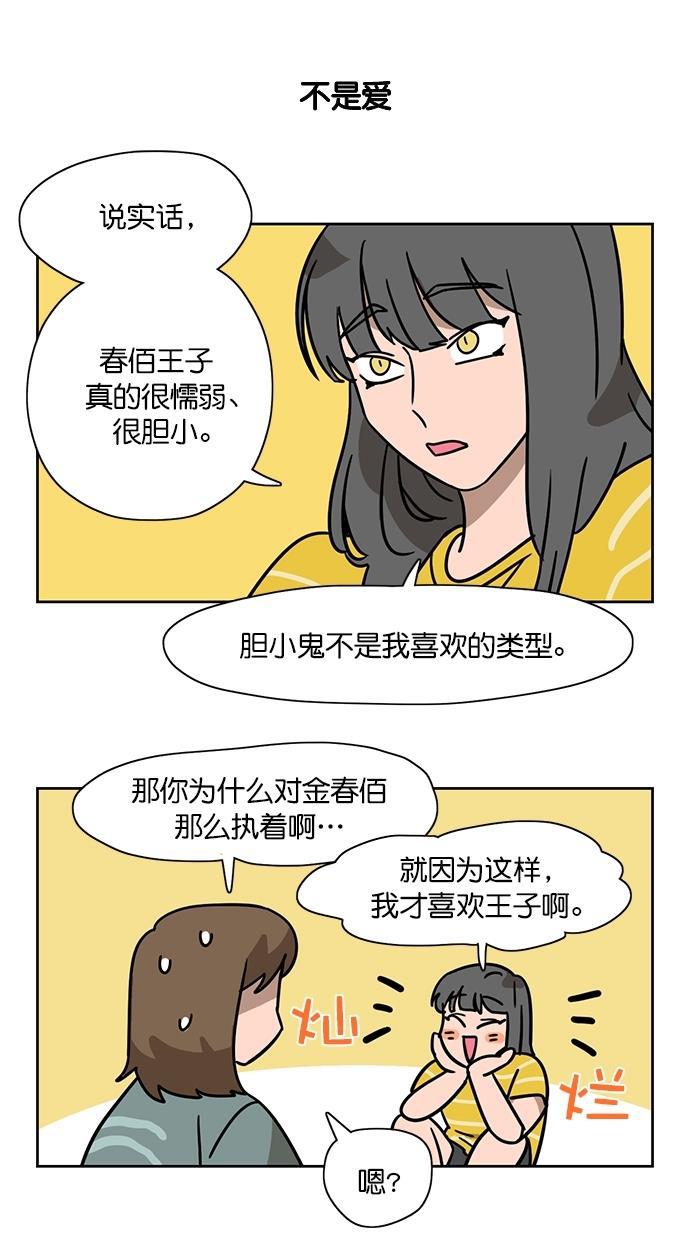 浪客行漫画韩漫全集-第78话无删减无遮挡章节图片 