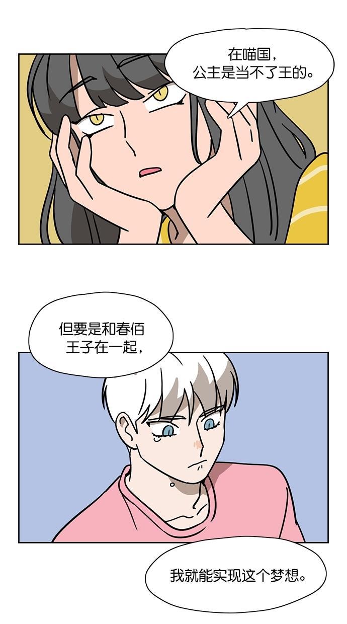 浪客行漫画韩漫全集-第78话无删减无遮挡章节图片 