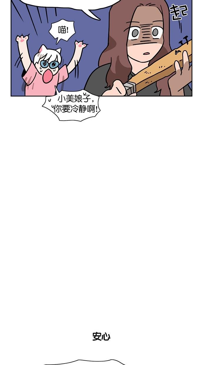 浪客行漫画韩漫全集-第78话无删减无遮挡章节图片 