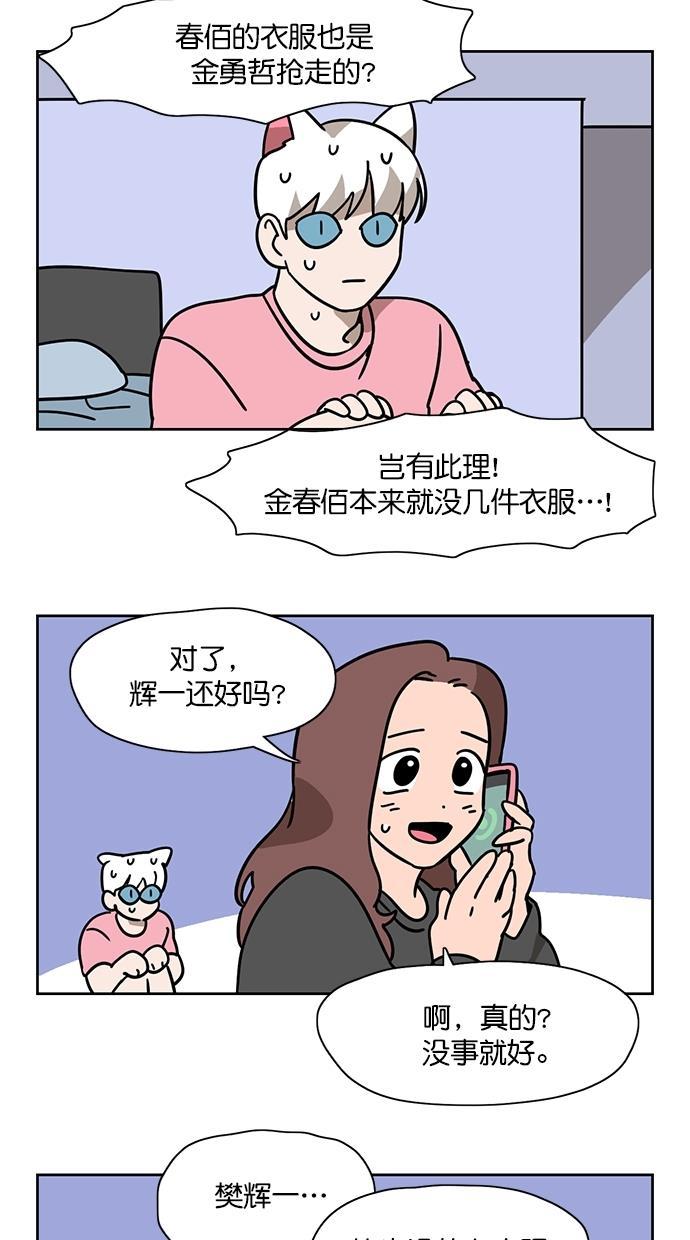 浪客行漫画韩漫全集-第78话无删减无遮挡章节图片 
