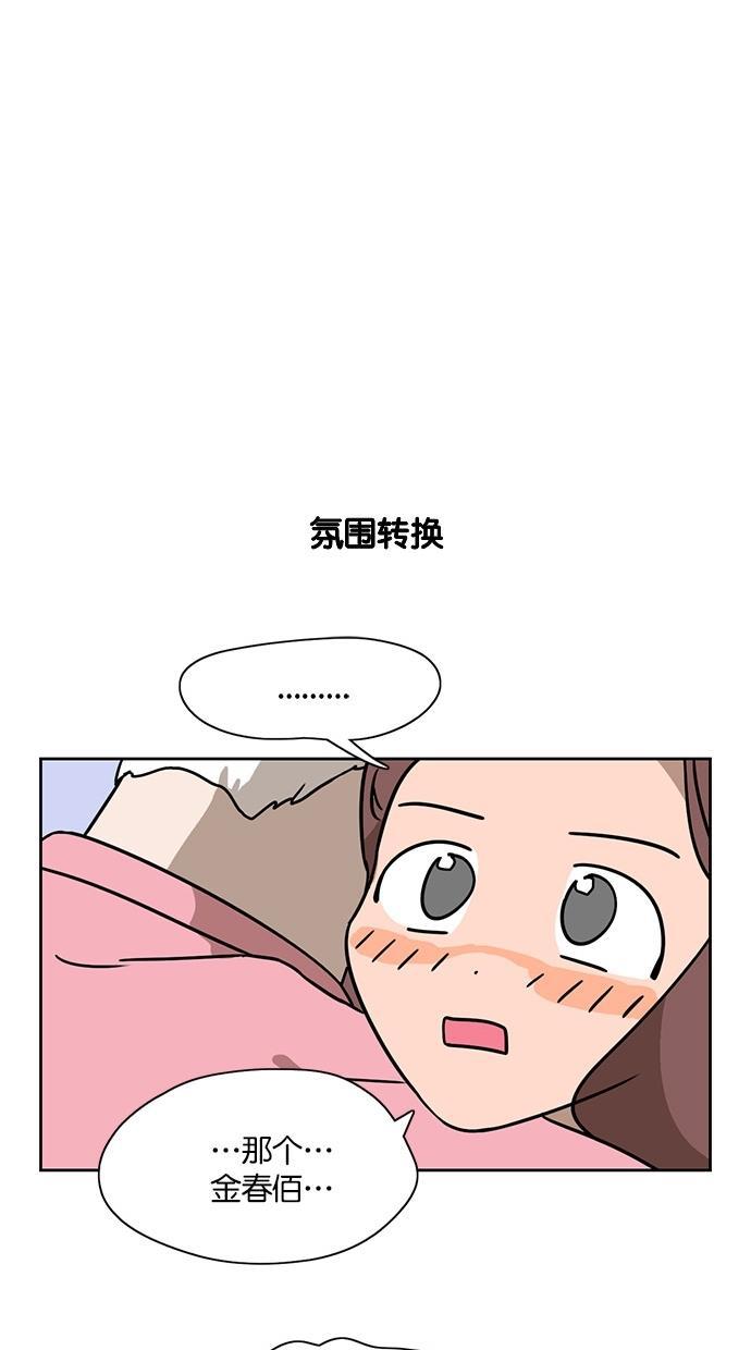 浪客行漫画韩漫全集-第78话无删减无遮挡章节图片 