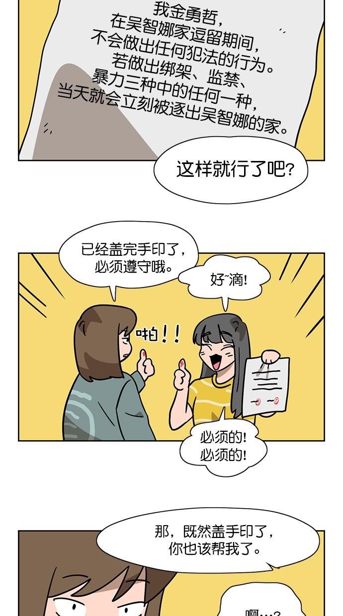 浪客行漫画韩漫全集-第78话无删减无遮挡章节图片 