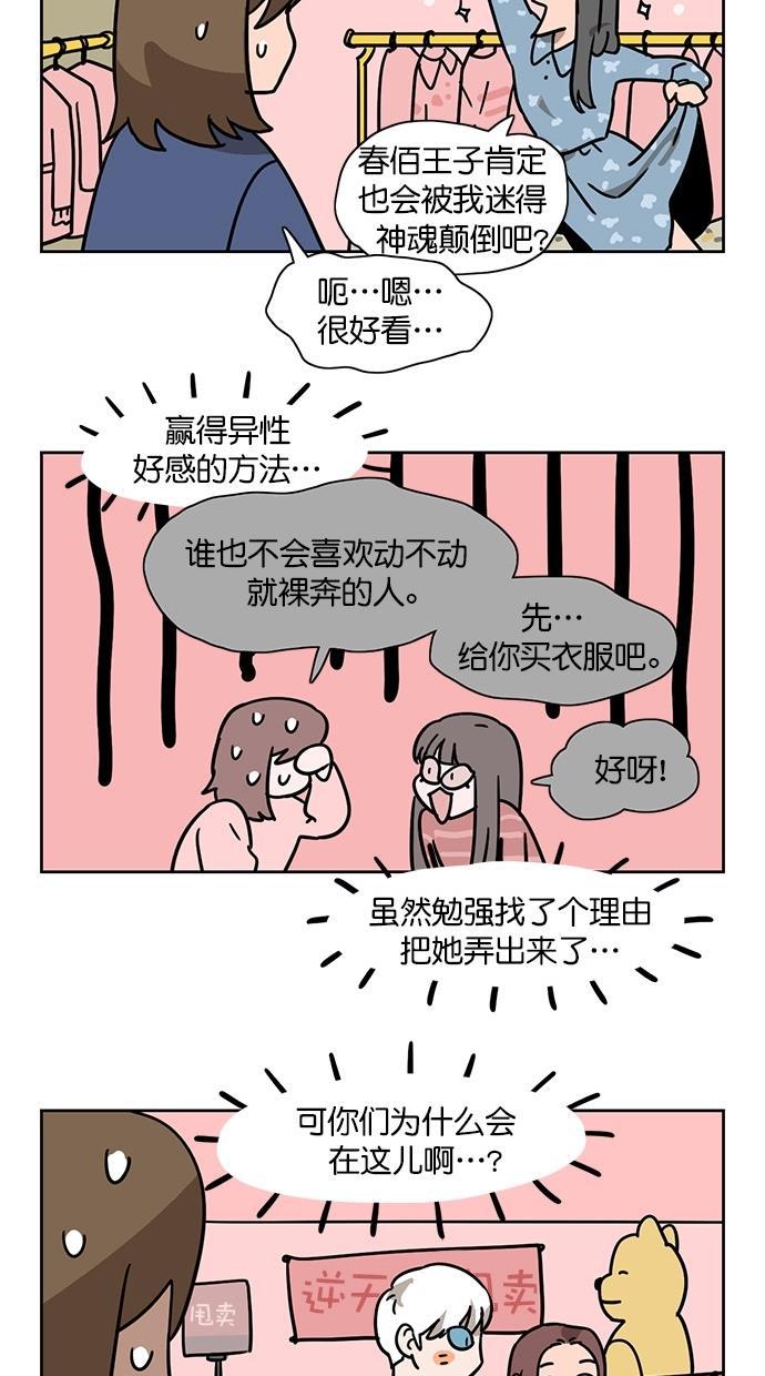 浪客行漫画韩漫全集-第78话无删减无遮挡章节图片 